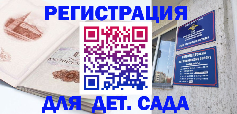 прописка законно в Полысаево