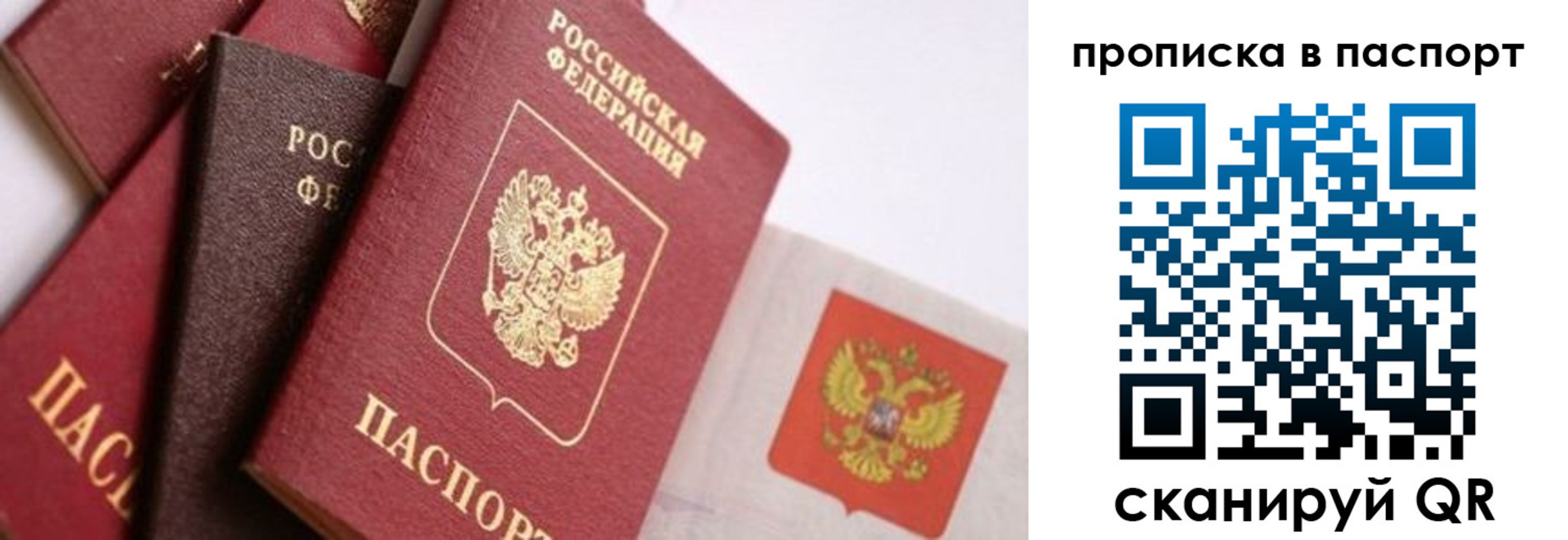 регистрация для школы в Полысаево