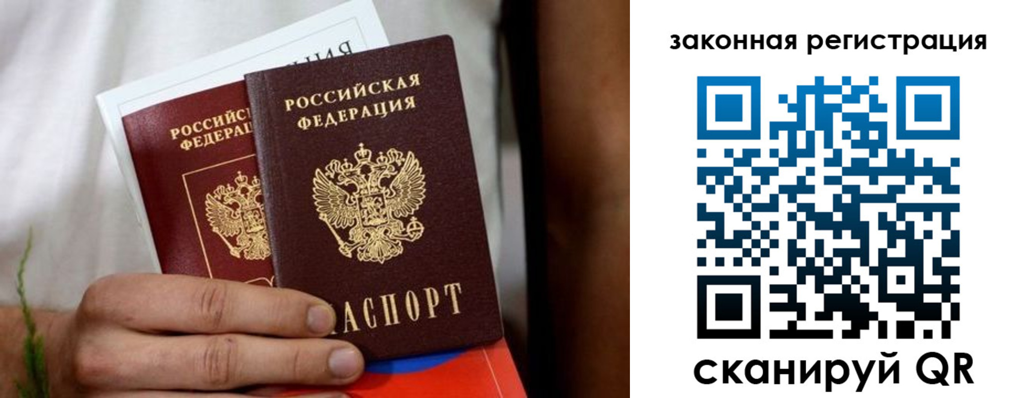 временная регистрация недорого в Полысаево