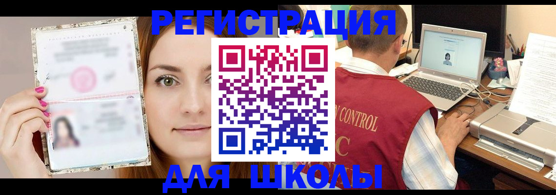 временная регистрация госуслуги в Полысаево