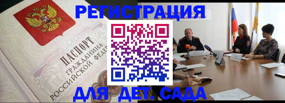 временная регистрация собственник в Полысаево