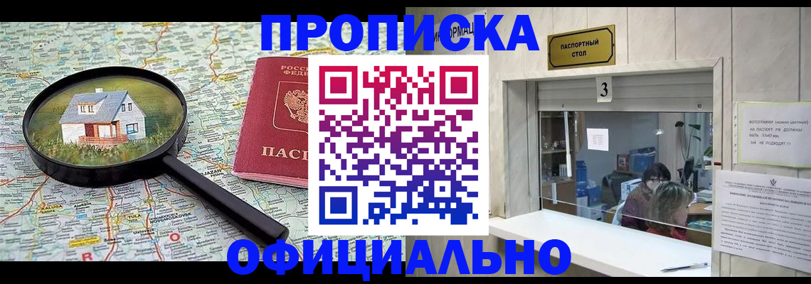 прописка иностранных граждан в Полысаево