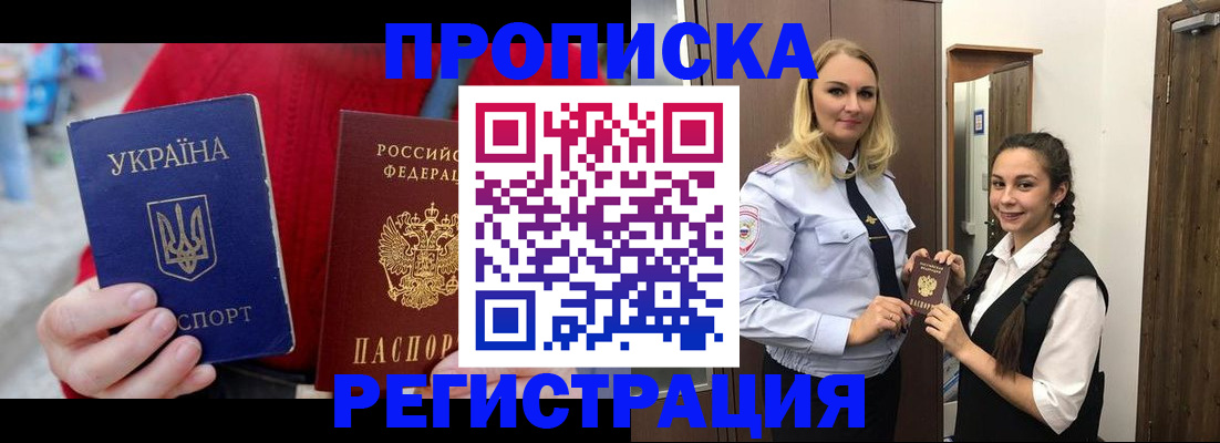 прописка для кредита в Полысаево