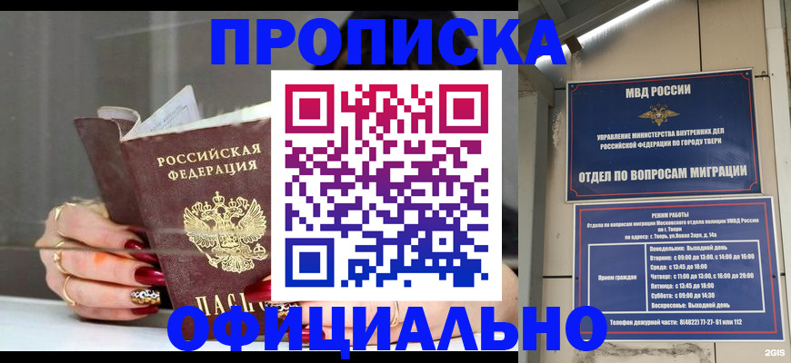временная регистрация собственник в Полысаево