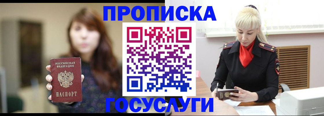 регистрация для дет. сада в Полысаево