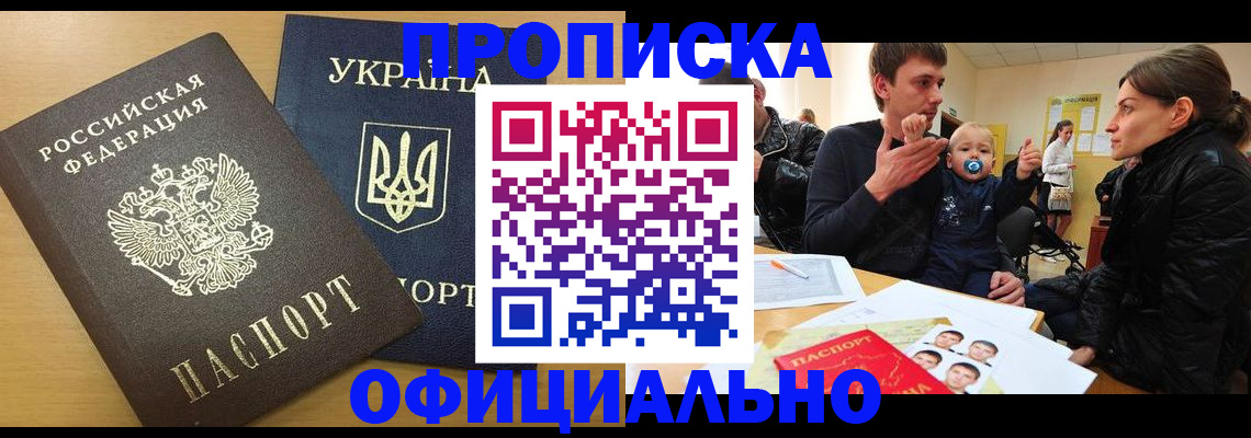 найти адрес прописки в Полысаево