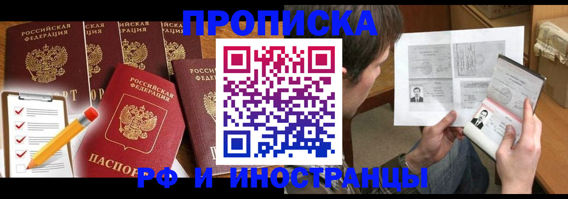 временная регистрация поиск в Полысаево